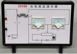 光電效應演示器